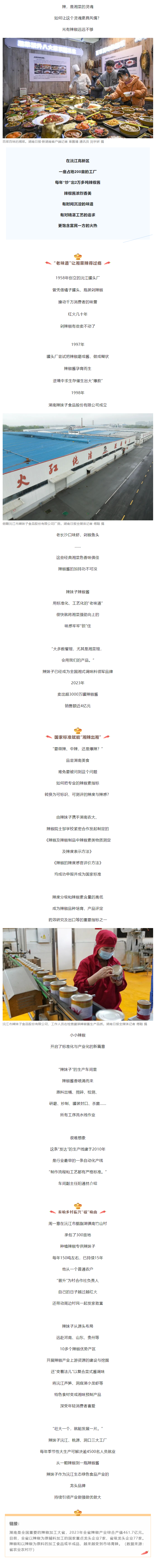看湖南｜“要微辣、中辣，還是爆辣？”1.png